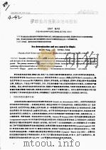 罗非鱼的性别决定与控制（ PDF版）