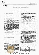 奥尼罗非鱼的养殖技术（ PDF版）