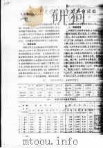 幼蟹的中间培育试验（ PDF版）