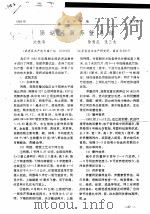 隔湖网围养蟹总结（ PDF版）