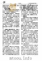 池塘养蟹实用技术（ PDF版）