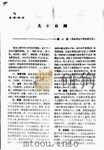 淡水白鲳（ PDF版）