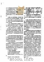 彭泽鲫苗种的培育方法（ PDF版）