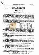 南方大口鲶的养殖（ PDF版）