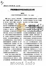 养殖斑鳠成活率低的成因及其对策（ PDF版）