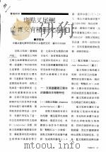 斑点叉尾鮰的杂交育重研究进展（ PDF版）