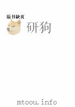 胭脂鱼及其养殖的研究（ PDF版）