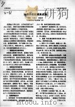 池塘养殖泥鳅鱼试验（ PDF版）