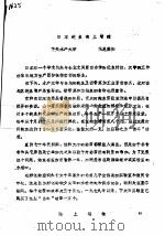日本鲍鱼海上增殖（ PDF版）