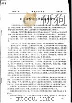 日本开发鲍鱼网箱养殖技术（ PDF版）