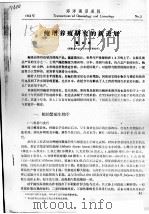 鲍增养殖研究的新进展（ PDF版）