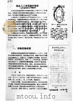鲍鱼人工育苗操作规程（ PDF版）