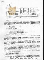 日本的鲍鱼 HALIOTIS NORDOTIS DISCUS 养殖（ PDF版）