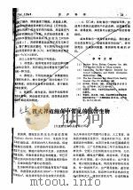 筏式养殖鲍鱼中常见的敌害生物（ PDF版）