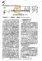 扇贝的生理活性物质的药用价值（ PDF版）