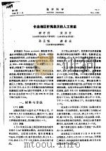 长岛海区虾夷扇贝的人工育苗（ PDF版）
