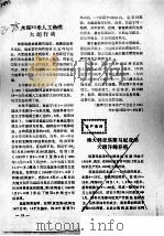 水深30米人工鱼礁大鲍行动 PDF电子版封面