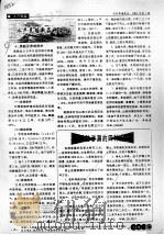 水产养殖新品种  10（ PDF版）