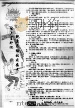 陆上室外池鲍鱼养殖技术要点（ PDF版）