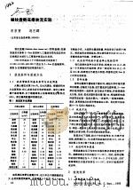 皱纹盘鲍底播放流实验（ PDF版）