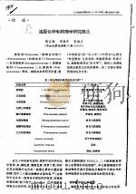 海胆化学和药理学研究概况（ PDF版）
