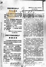 利用冷却海水高效生产海胆苗种（ PDF版）