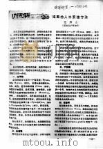 海胆的人工繁殖方法（ PDF版）