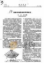 海胆和海参的四环素标记（ PDF版）