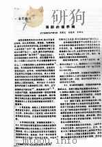海胆的增养殖（ PDF版）