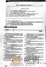 法国开始增养殖海胆（ PDF版）