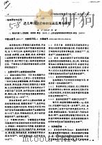 近几年海洋药物的临床应用与研究（ PDF版）