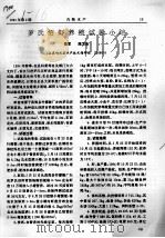 罗氏沼虾养殖试验小结（ PDF版）