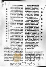 陈培允养殖罗氏沼虾的高产经验 PDF电子版封面 王坚毅