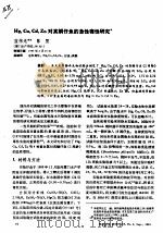 Hg，Cu，Cd，Zn对真鲷仔鱼的急性毒性研究（ PDF版）