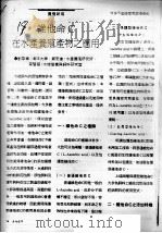 维他命C在水产养殖产物之应用（ PDF版）