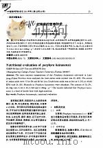 坛紫菜的营养评价（ PDF版）