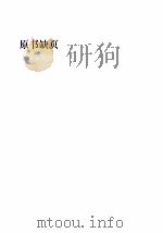 南海八种贝类营养成分和限量元素含量的研究（ PDF版）