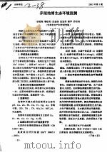 养殖池塘生态环境监测（ PDF版）