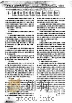 暴发性鱼病的预防（ PDF版）