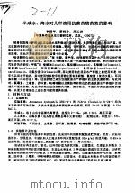半咸水、海水对几种渔用抗菌药物药效的影响（ PDF版）