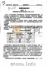 鱼类疫苗接种技术（ PDF版）