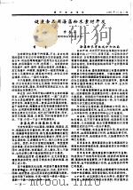健康食品用海藻粉末素材开发（ PDF版）