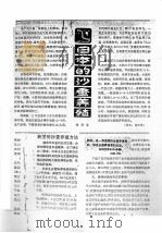 日本的沙蚕养殖（ PDF版）