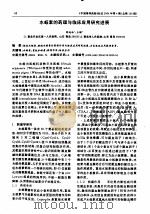 水蛭素的药理与临床应用研究进展（ PDF版）