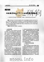 双齿围沙蚕苗种培育与生态养殖试验报告 PDF电子版封面 丁理法,蒋霞敏