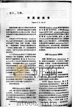 海藻凝集素（ PDF版）