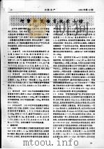 河蟹幼蟹培育技术小结（ PDF版）