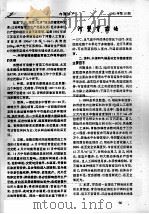 河蟹育苗的几点关键技术（ PDF版）