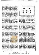 蟹苗  采捕·运输·放流（ PDF版）