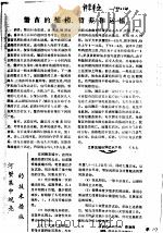 蟹苗的捕捞、暂养和运输（ PDF版）
